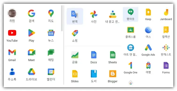 구글계정이필요한사이트들