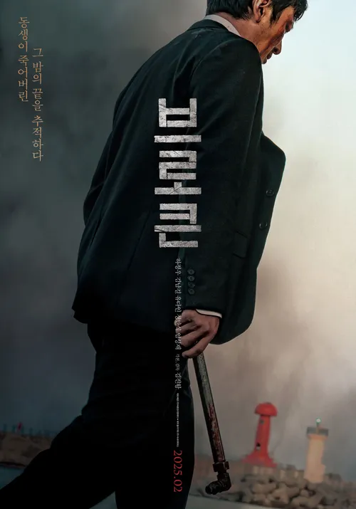 '브로큰' (사진=바른손 E&amp;A 제공) *재판매 및 DB 금지
