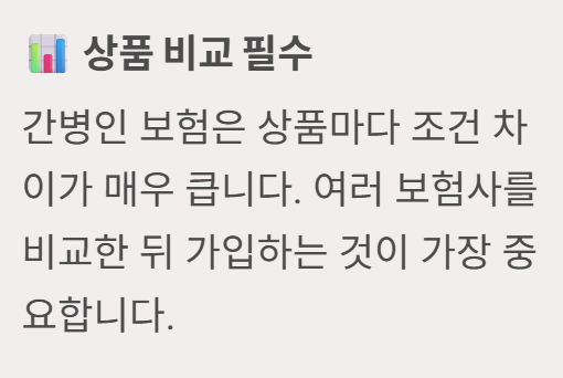 간병인 보험