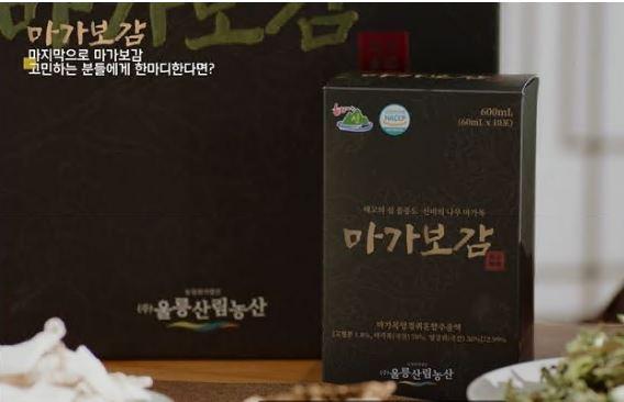울릉도 마가보감 가격 효능