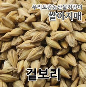 2023년산 겉보리 국산100% 쌀아지매&#44; 1개&#44; 1kg