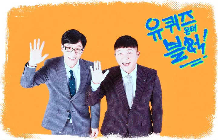 유퀴즈 온더블럭 살짝 놀랐어 지우학 임재혁, 컬링 국가대표 정은표 아들 정지웅 이병헌 부인 이민정 인스타 소개 및 출연