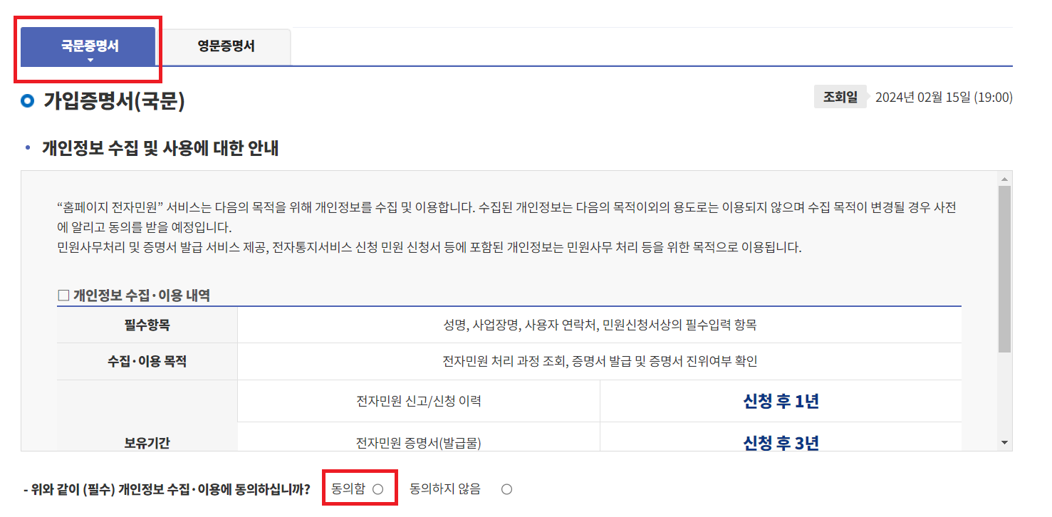 국문증명서