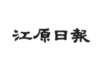 강원일보 홈페이지 강원도민일보 바로가기_2