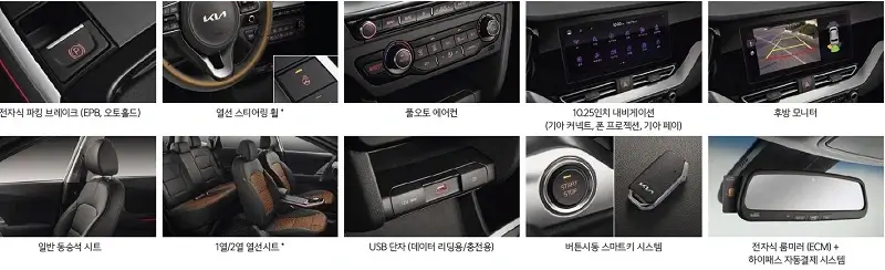 기아-니로-플러스-2024년형-구성-옵션-이미지