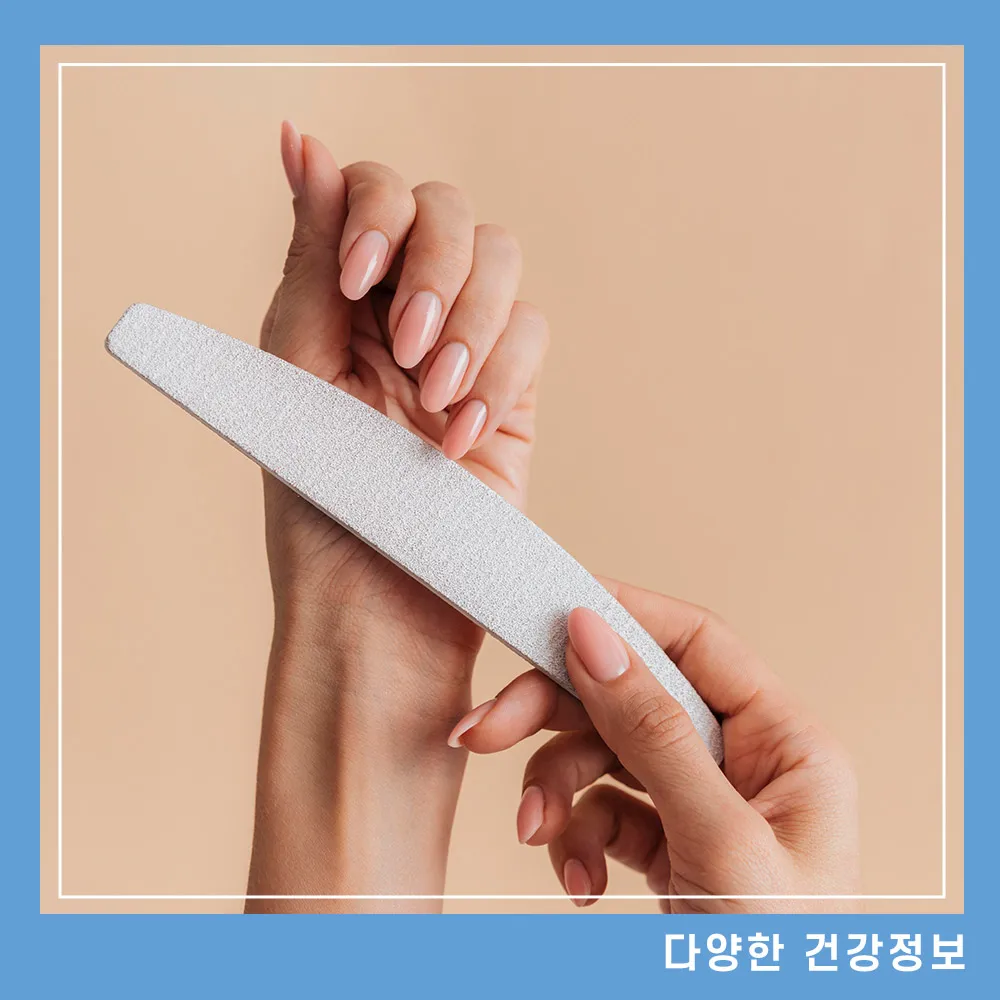 손톱이 깨지는 이유 치료 방법