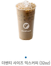 더 벤티 메뉴 사이즈 믹스 커피