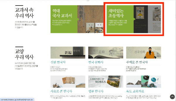 국사편찬위원회