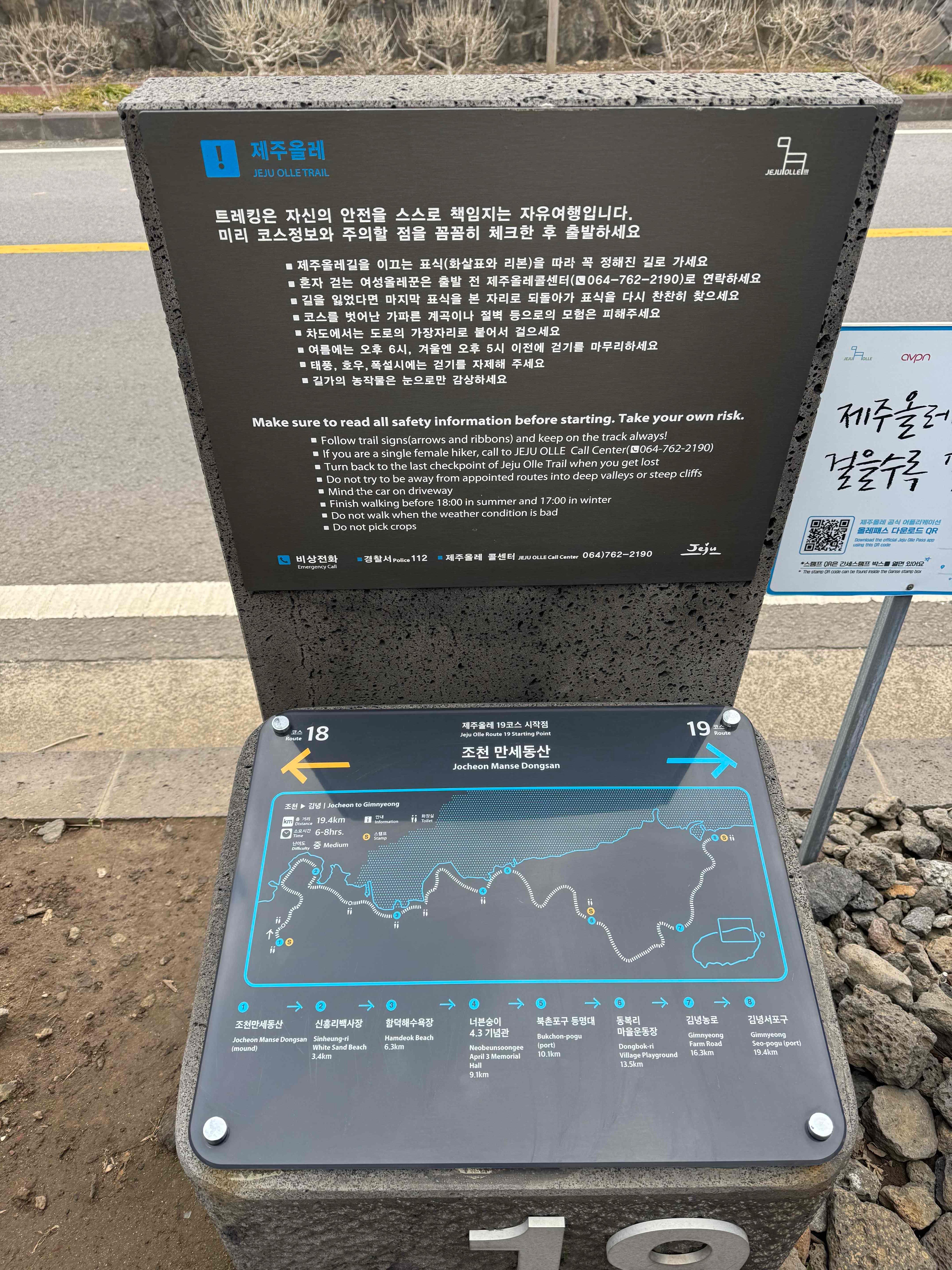 제주 올레길 19코스 조천에서 김녕