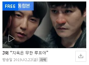 열혈사제 역주행 시즌 1 무료보기 sbs