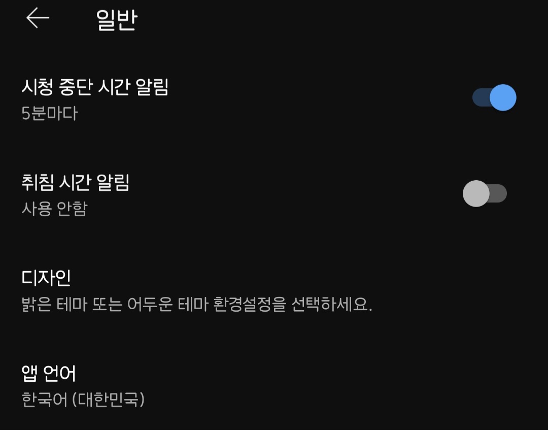 유튜브-영상-자동-종료