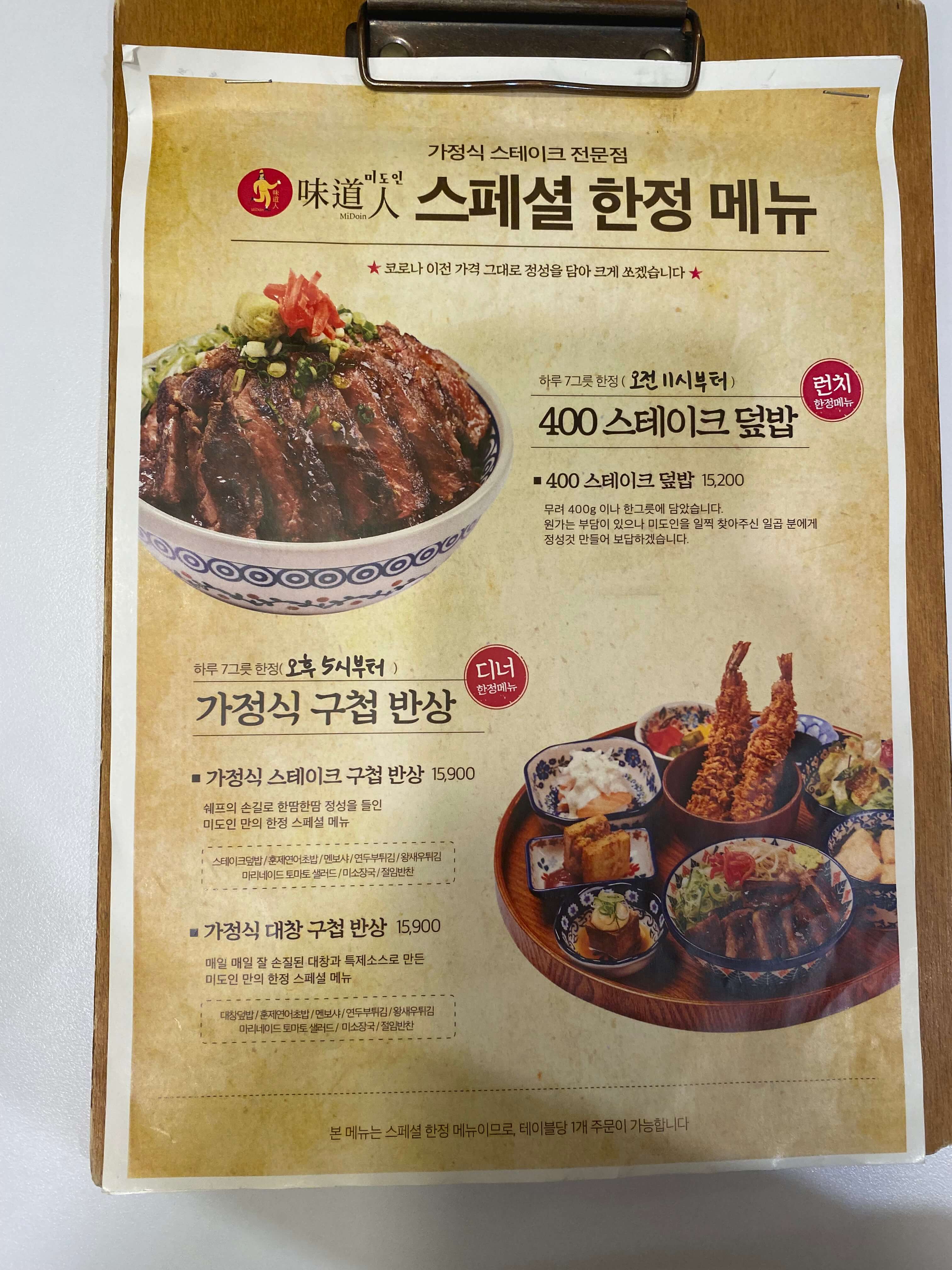 메뉴판-스페셜메뉴