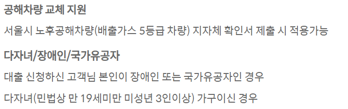 신한마이카 신차 대출