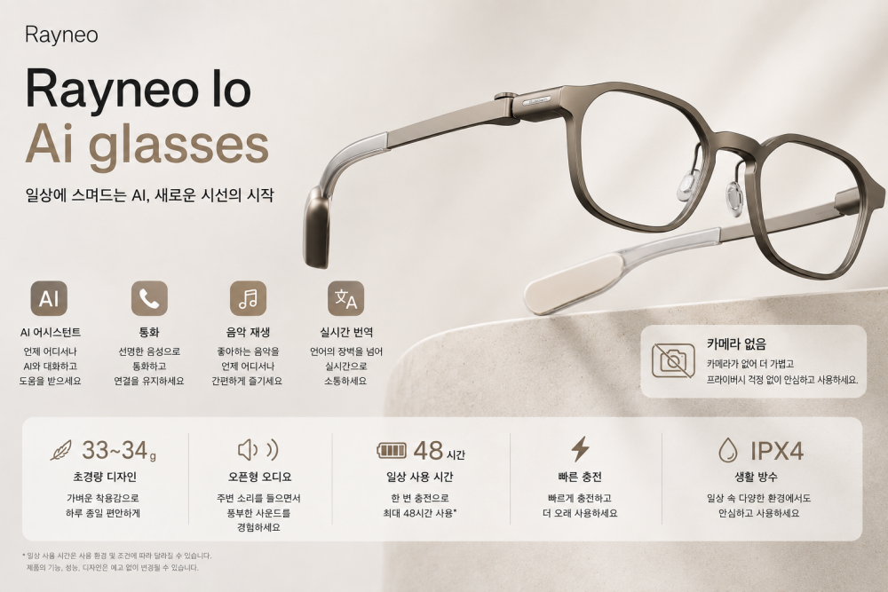RayNeo iO, AI 스마트글래스