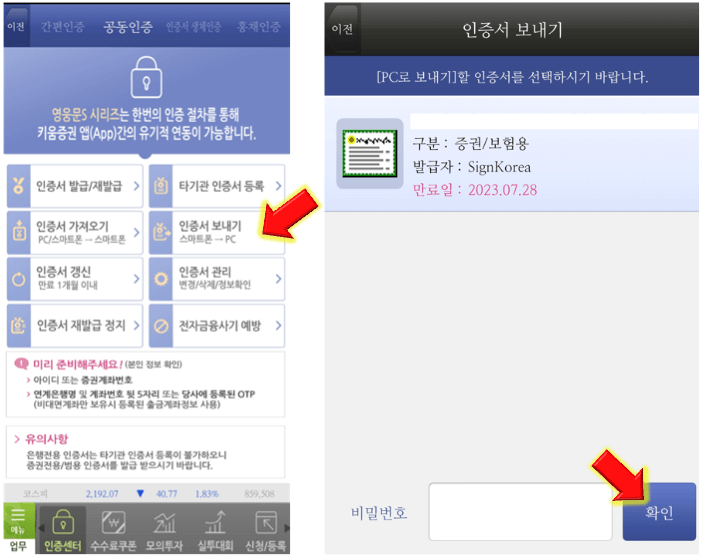 인증서-보내기-누르기