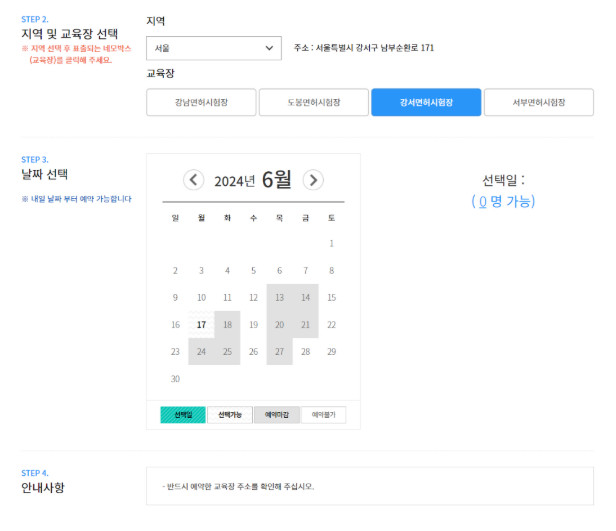 고령자 운전면허증 갱신 절차와 방법