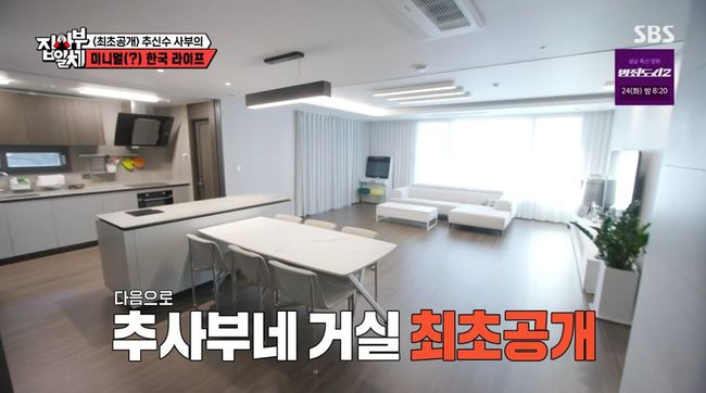 추신수 집 미국 저택 재산