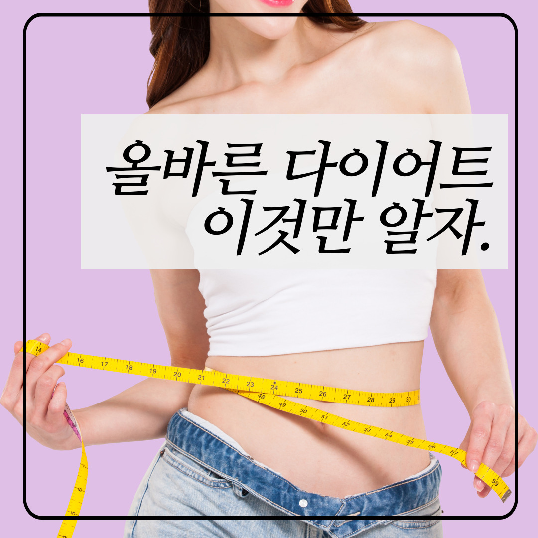 다이어트 운동
