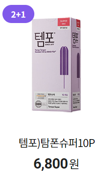 7월 편의점 생리용품 행사