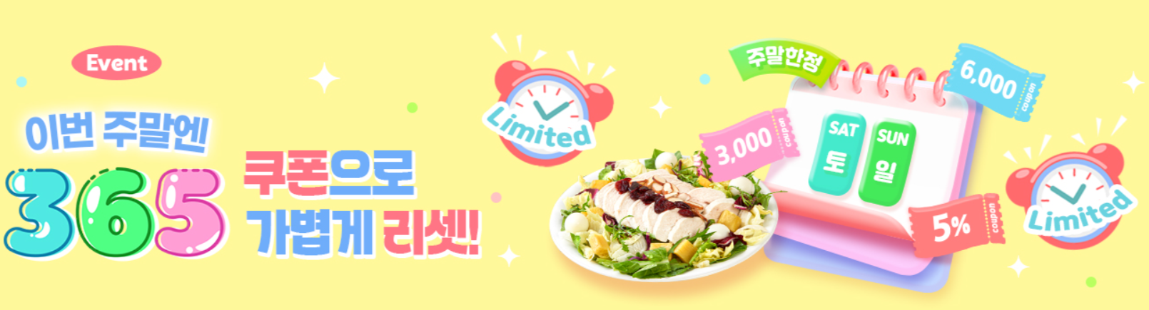 출처: 포켓샐러드 홈페이지