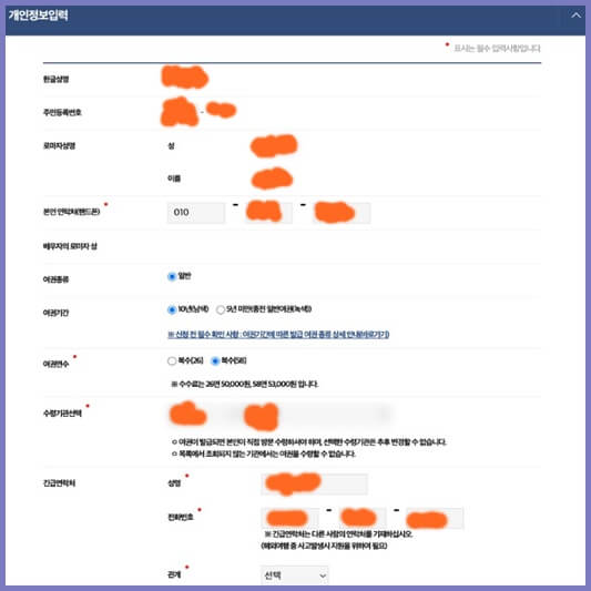 온라인-항공-여권-재발급-신청