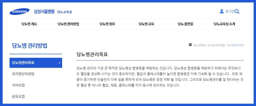 고혈당-쇼크-증상-원인-응급처치