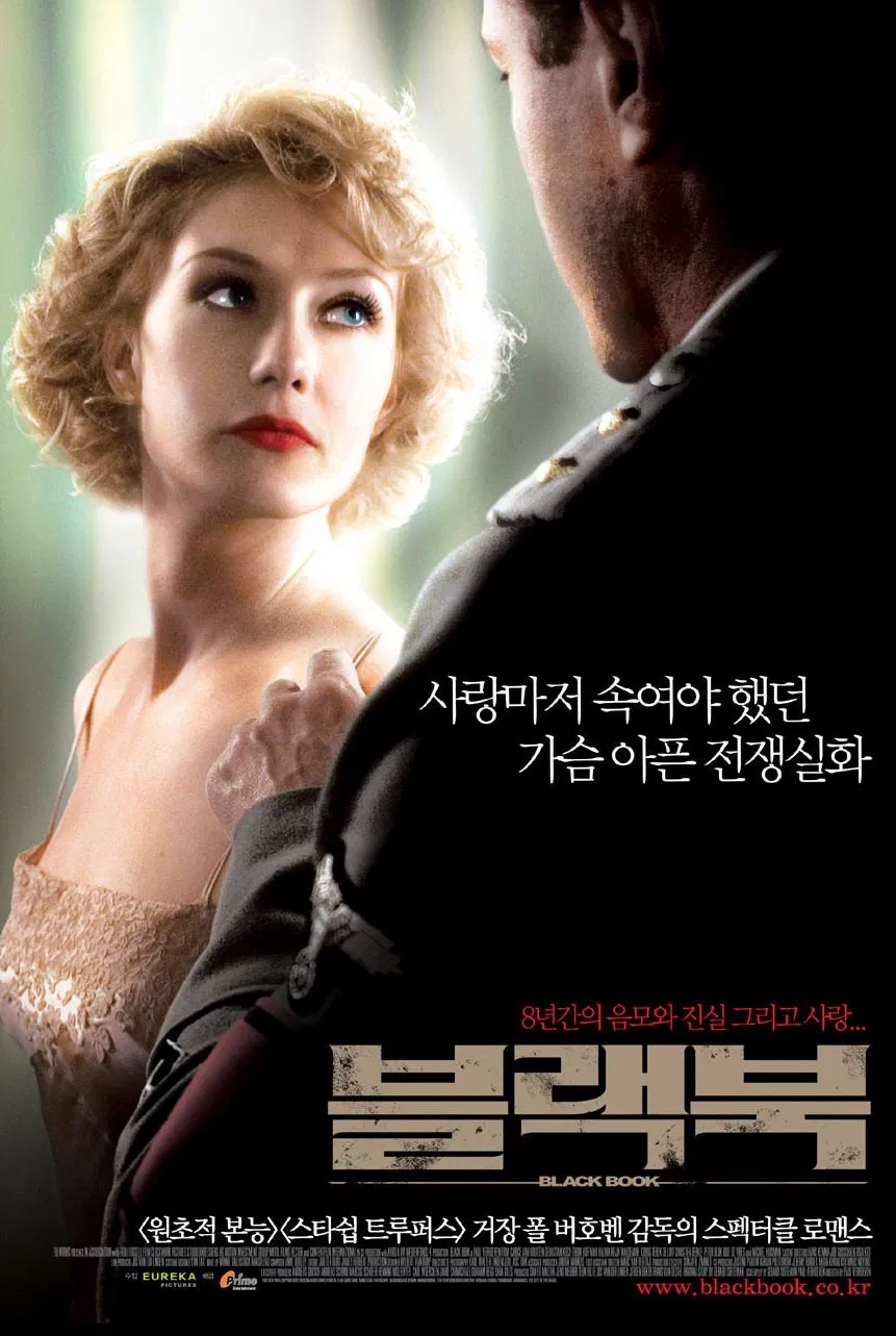 [블랙북]-정체성, 배신, 도덕의 세계