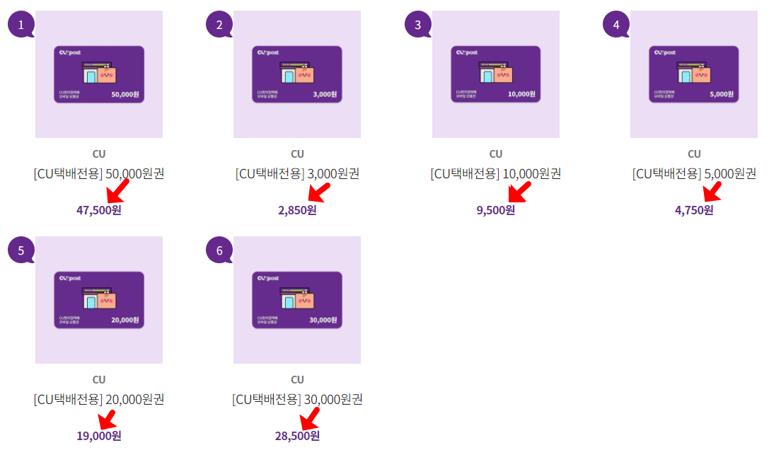 바로가기를 통해 CU택배전용 쿠폰을 이용하시면 택배비용을 최대 2500원이나 할인받으실 수 있으니 꼭 활용해보세요.