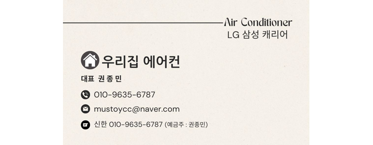 홍천군 에어컨설치