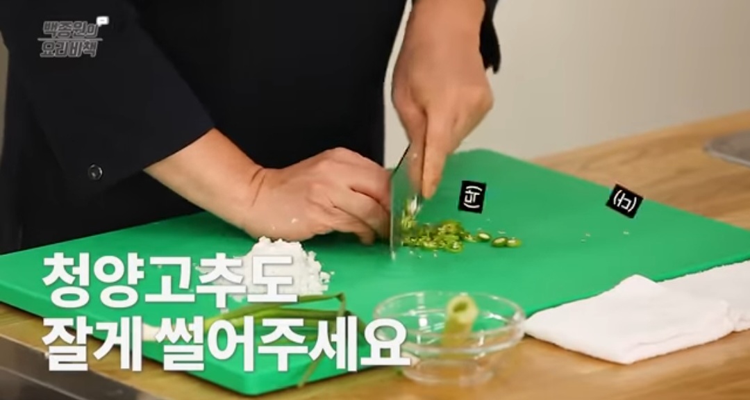 백종원 순두부찌개 레시피 (집밥 백선생)