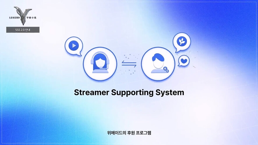 레전드 오브 이미르 SSS 2.0