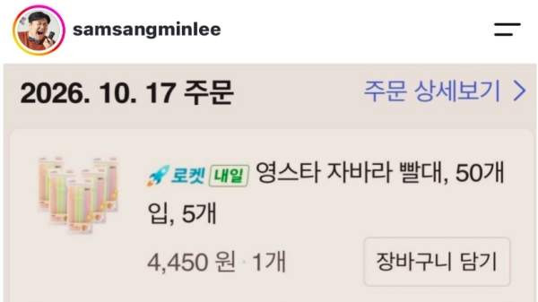이상민 추미애 빨대 배송 이유 총정리｜250개 경기도청 도착&middot;소방 재정 빨대 발언&middot;사과 논란