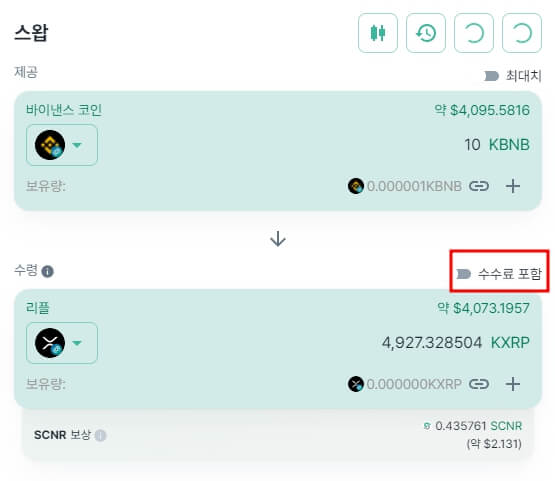 스왑스캐너-코인스왑