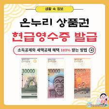 온누리상품권 환급행사 총정리