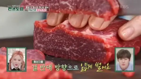 편스토랑-류수영-육개장-만들기