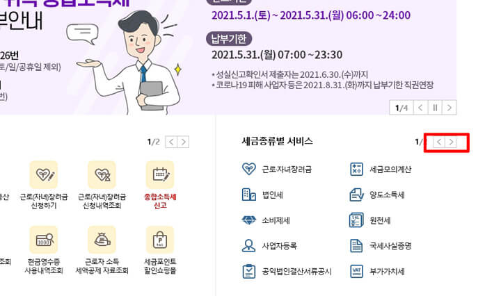 간이과세자_현금영수증_발급_발행_방법