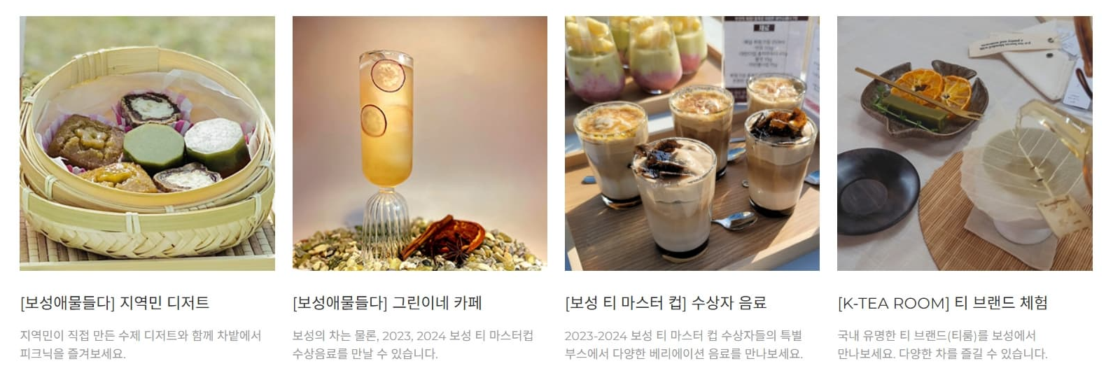 [5월 축제]2025 보성다향대축제❘기간, 일정, 프로그램 예약 방법, 추천코스, 셔틀 정보