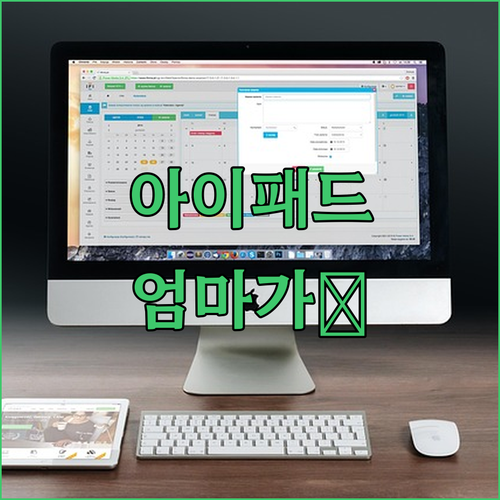 아이패드 10세대, 왜 엄마가 더 좋..