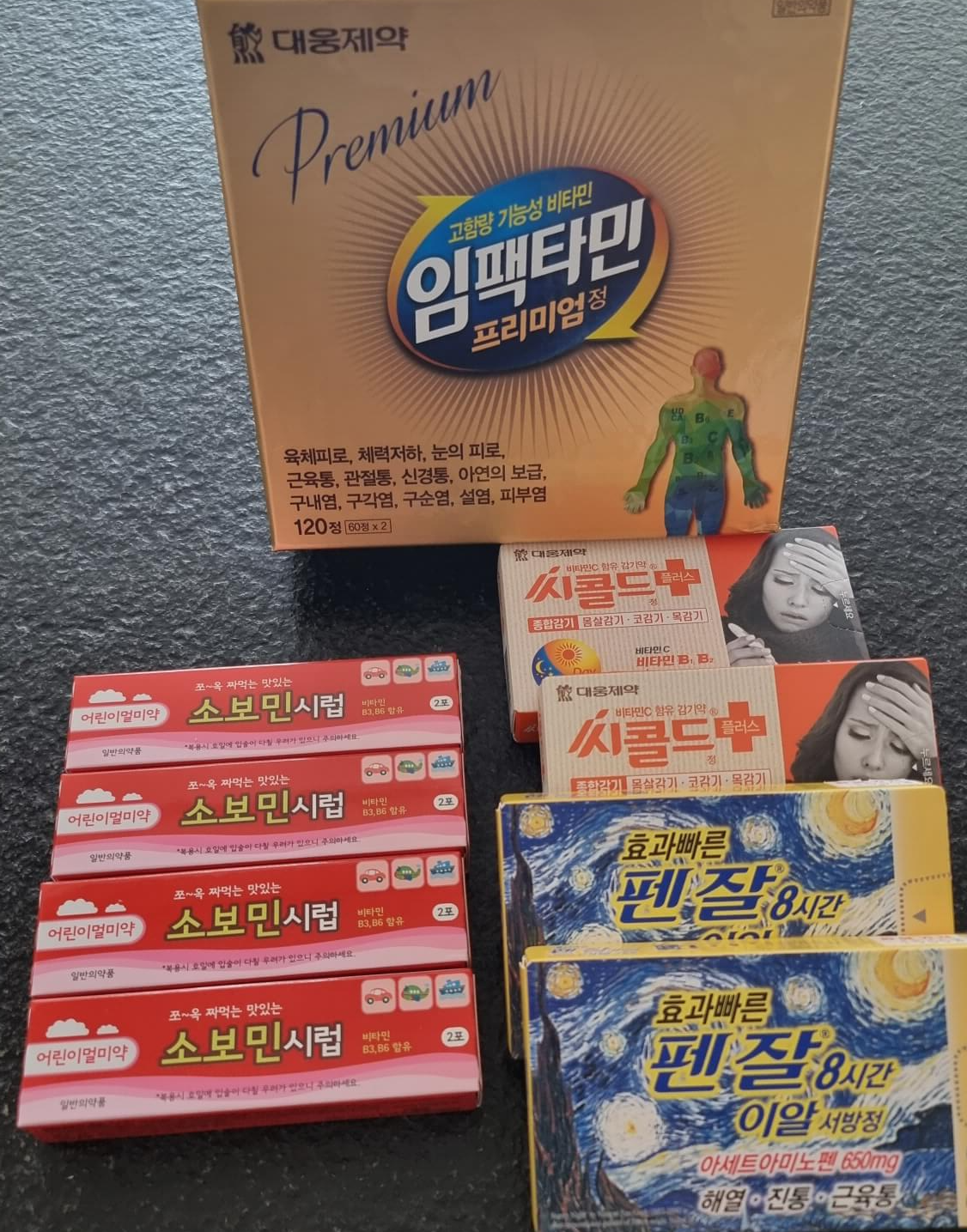 수원 남문에서 구입한 약품들