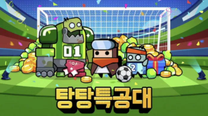 탕탕특공대 무기 티어