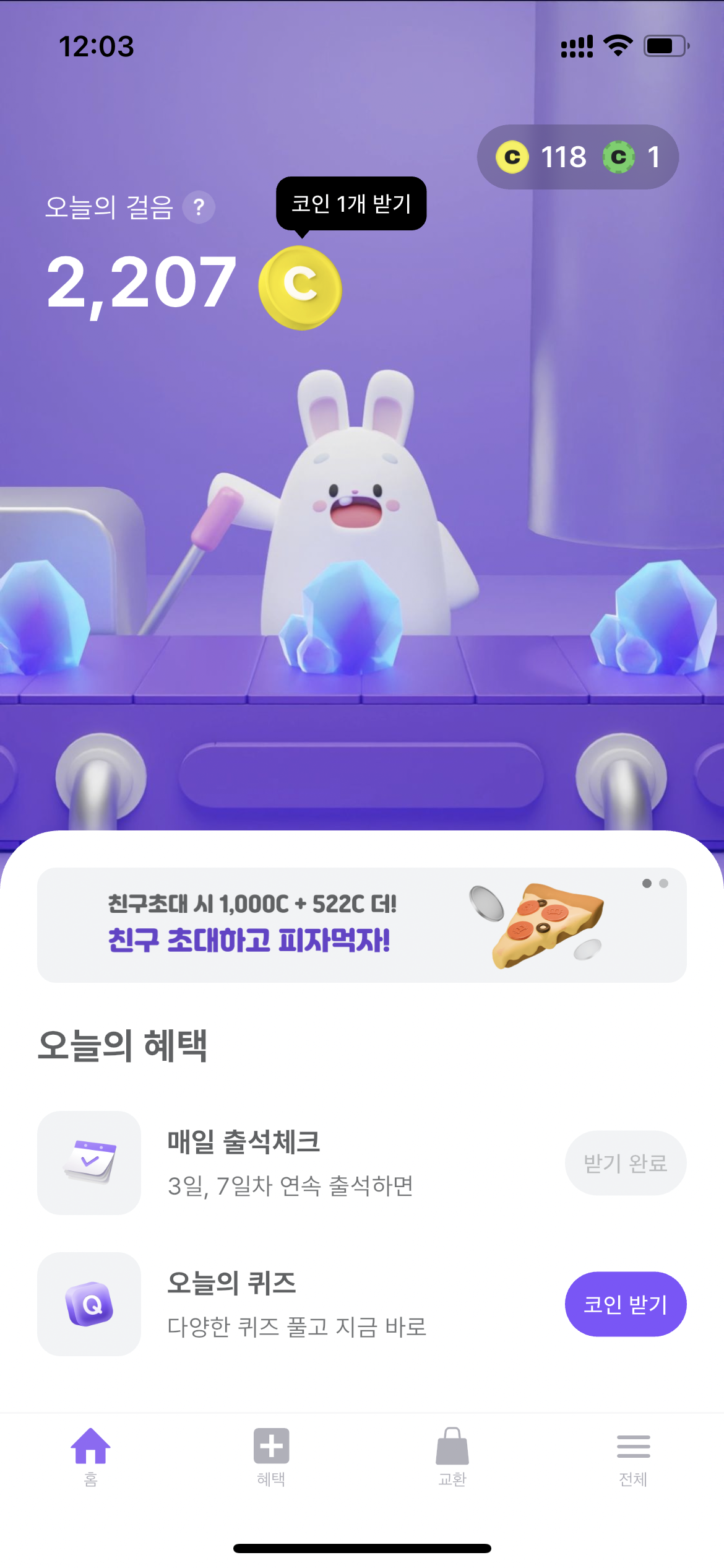 비트버니-초기화면