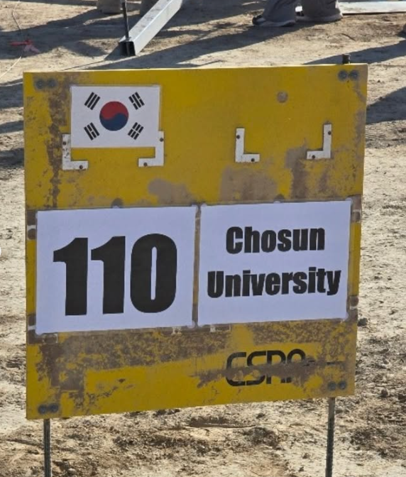 김태규 교수 지도 빛났다! &quot;이례적 성공&quot; 현지 감독도 '극찬' - 조선대학교