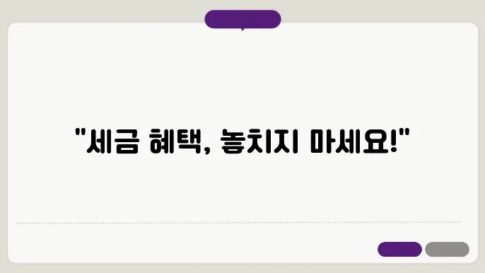 소득공제신청서와 연금저축 공제 작성 방법