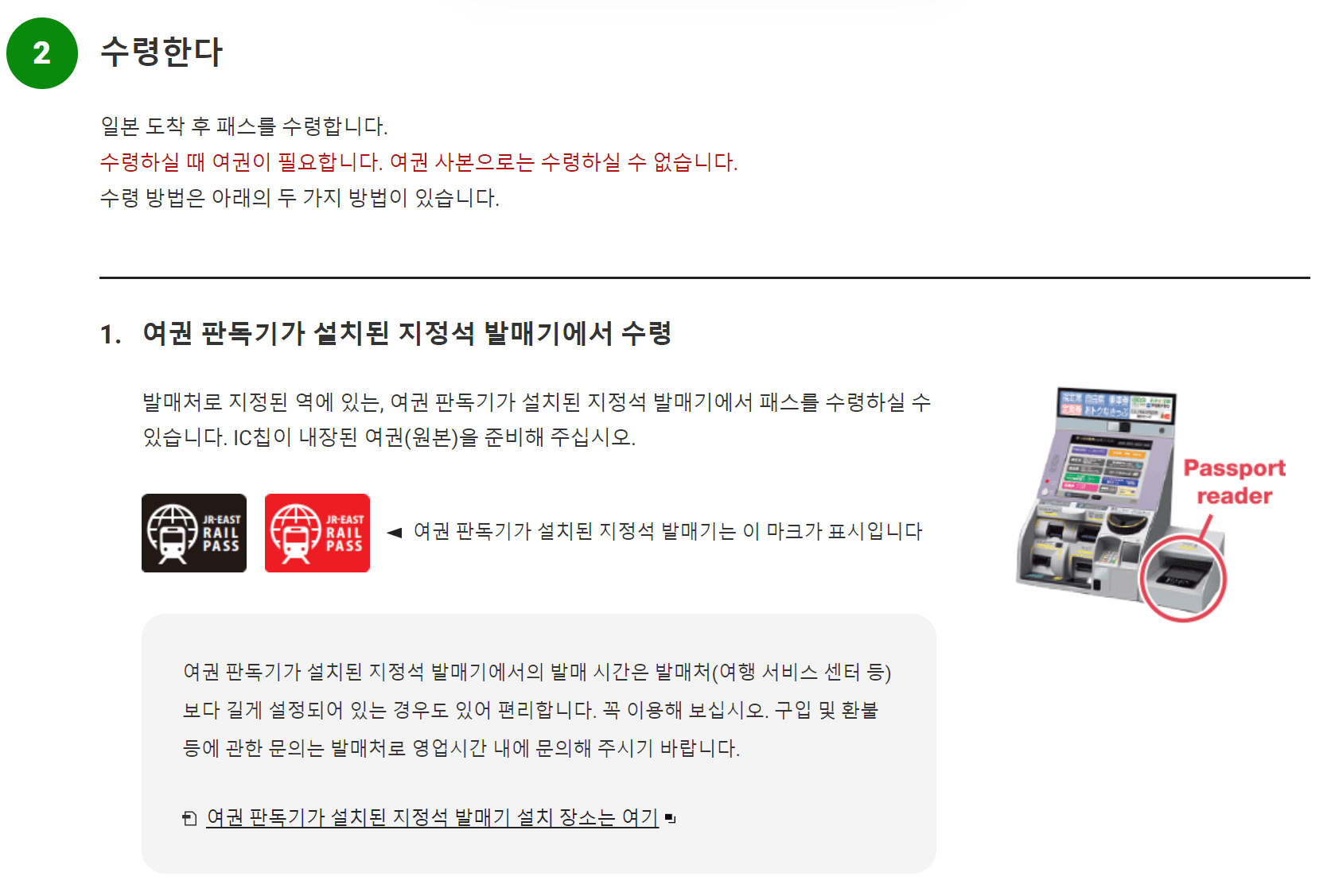 패수 수령