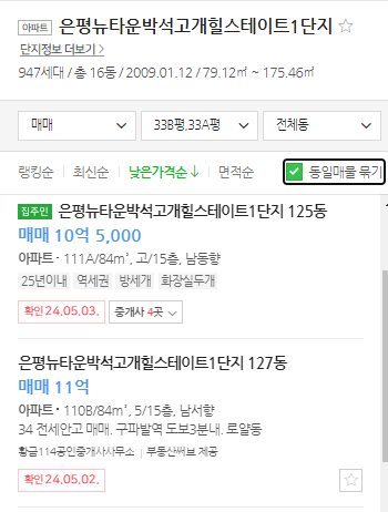 매물가격