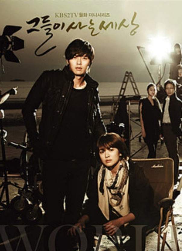 한국 드라마 '그들이 사는 세상' 대표 이미지