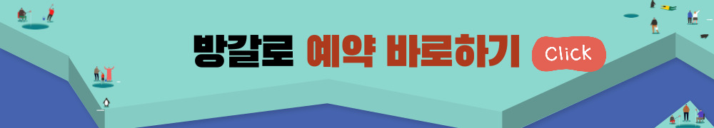 양평 산수유마을 빙어축제