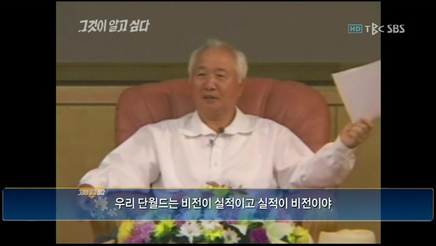 그것이알고싶다-단월드