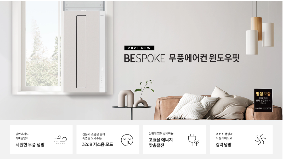 창문형 에어컨 3대장 삼성 vs LG vs 파세코 2024년 비교 리뷰