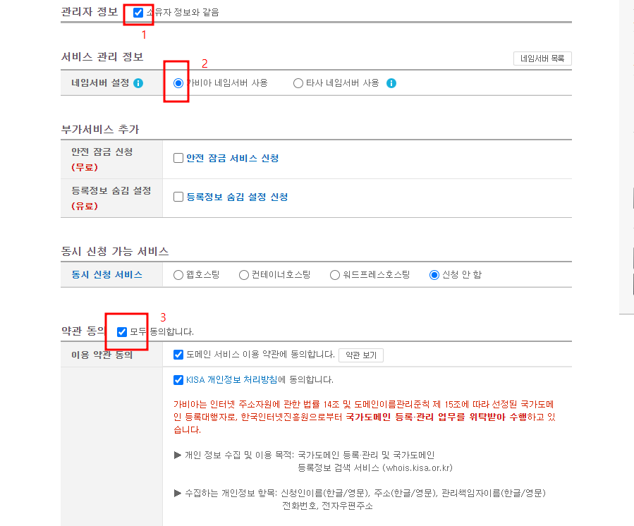 워드프레스 클라우드웨이즈 도메인 연결하는 방법